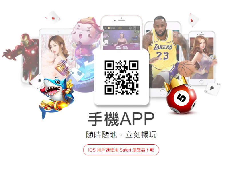 九州娛樂城app下載