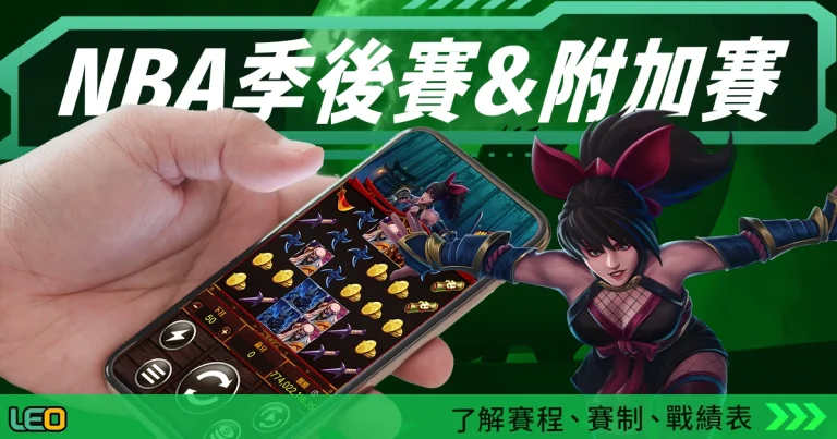 RG忍老虎機:玩法、攻略、特色帶你一次看!