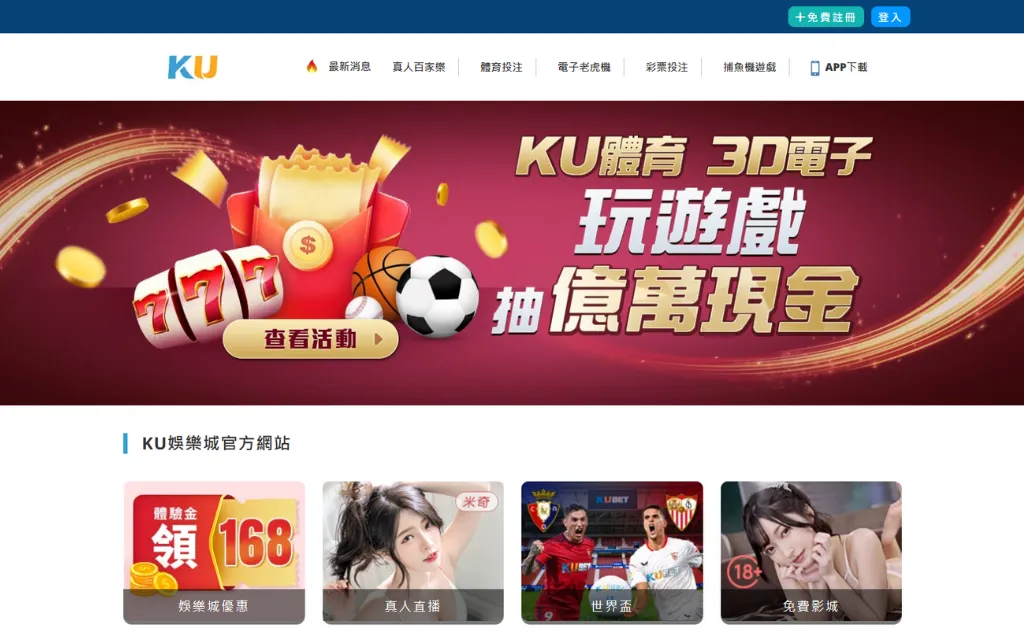 KU體育、KU真人、華夏百家